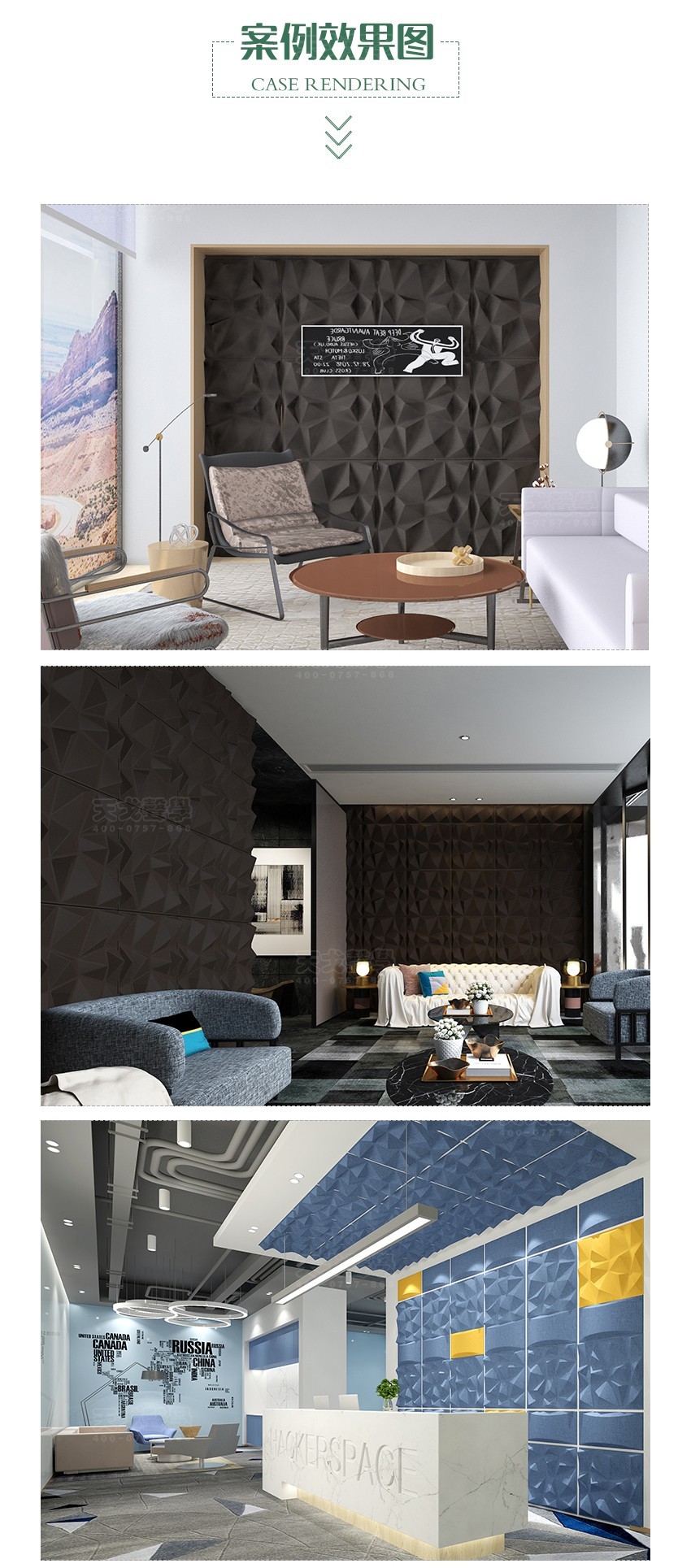 3D寶石聚酯纖維吸音板案例效果