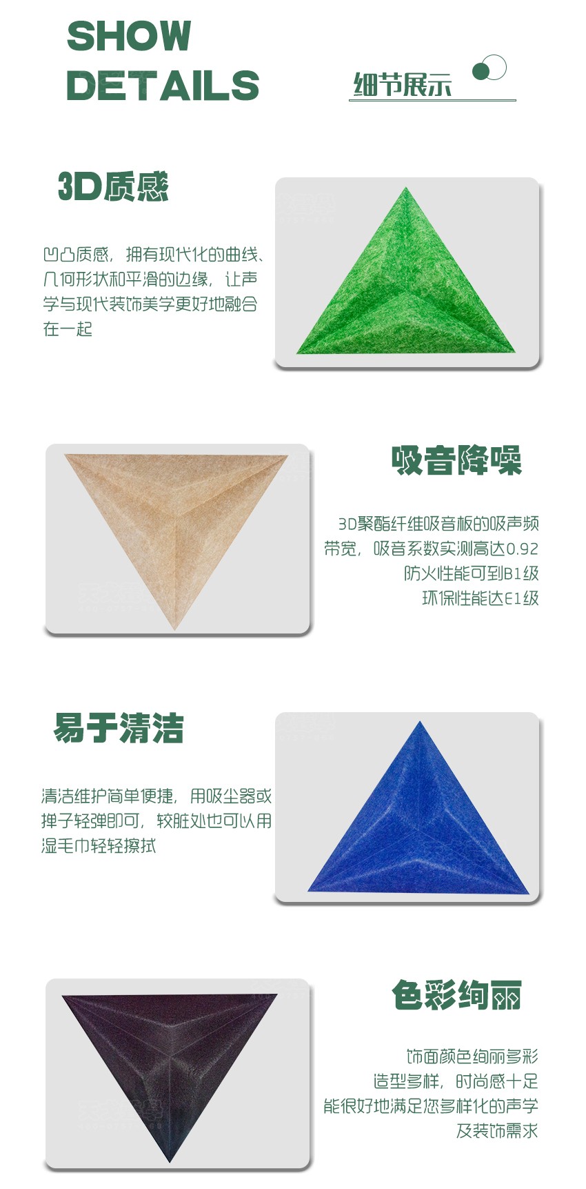 三棱聚酯纖維吸音板細節(jié)展示