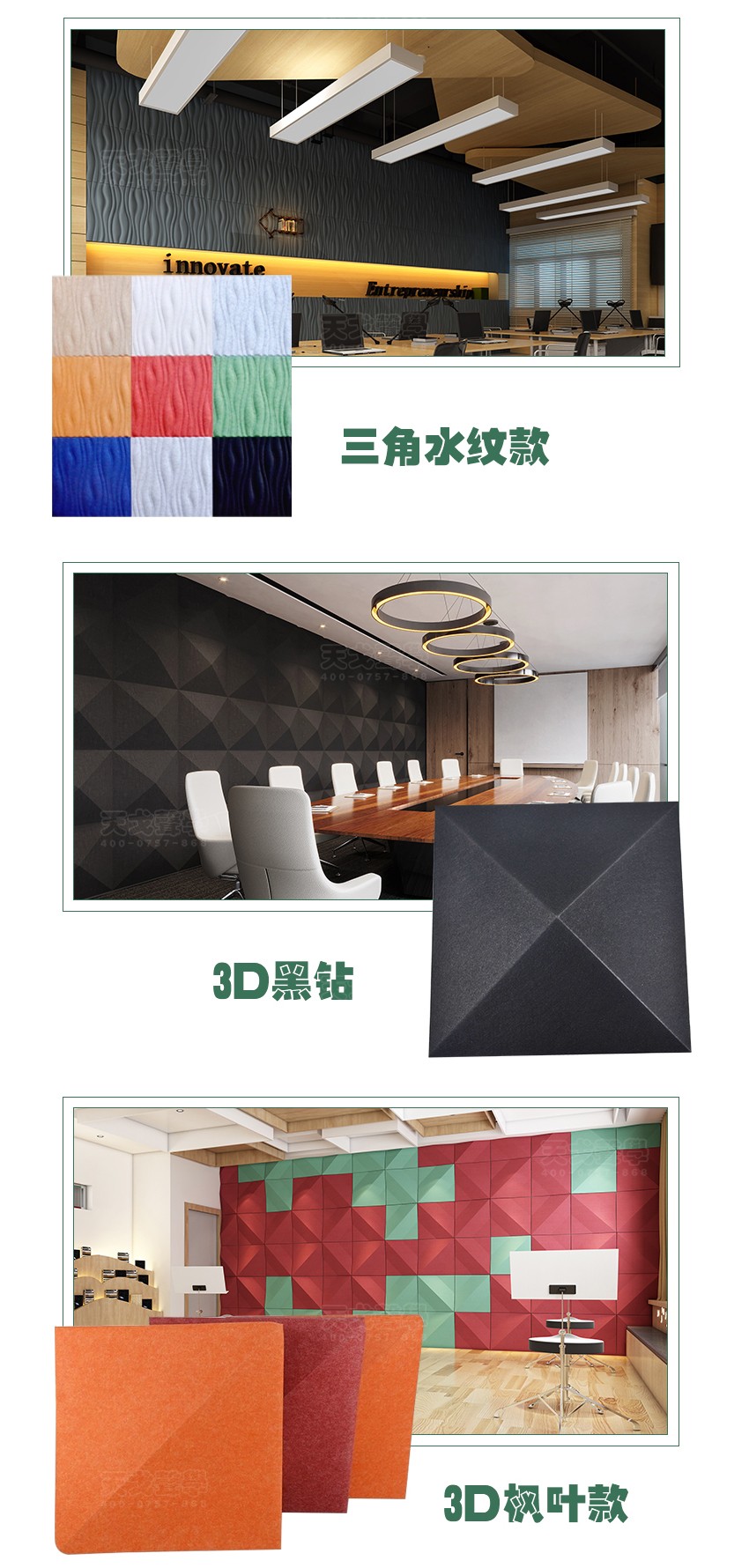 三棱聚酯纖維吸音板相關(guān)產(chǎn)品