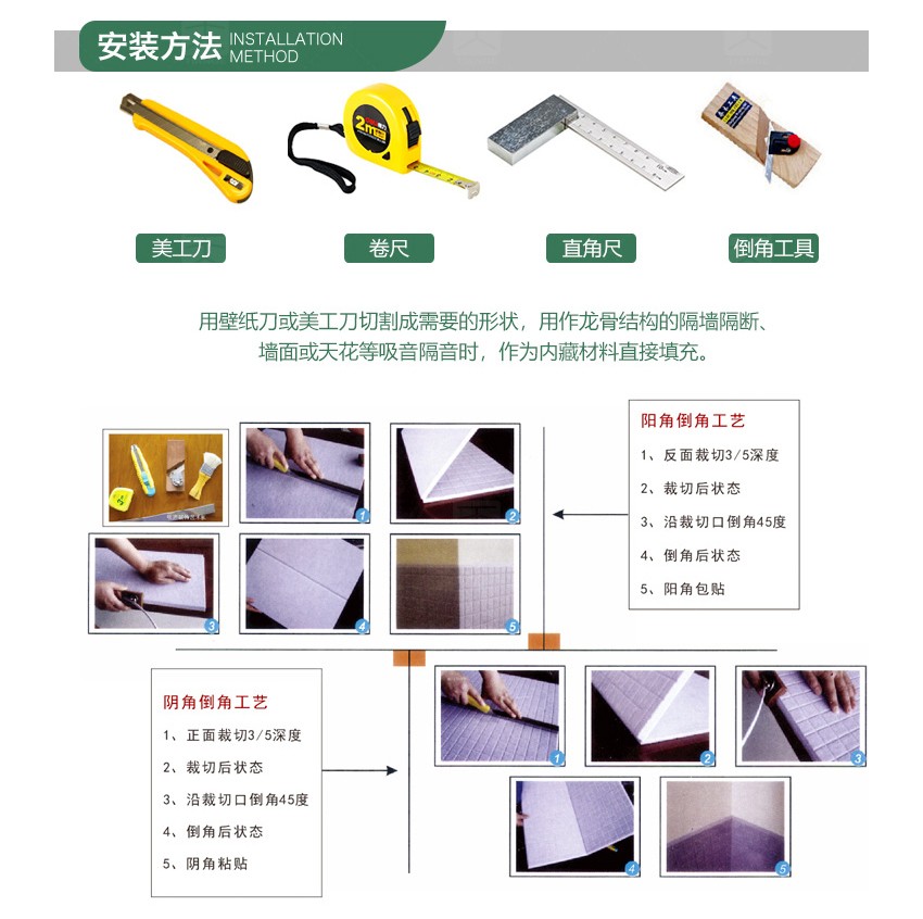 電影院聚酯纖維吸音板安裝方法 電影院聚酯纖維吸音板安裝方法