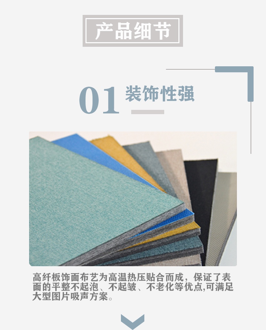 高纖吸音板裝飾性強(qiáng)