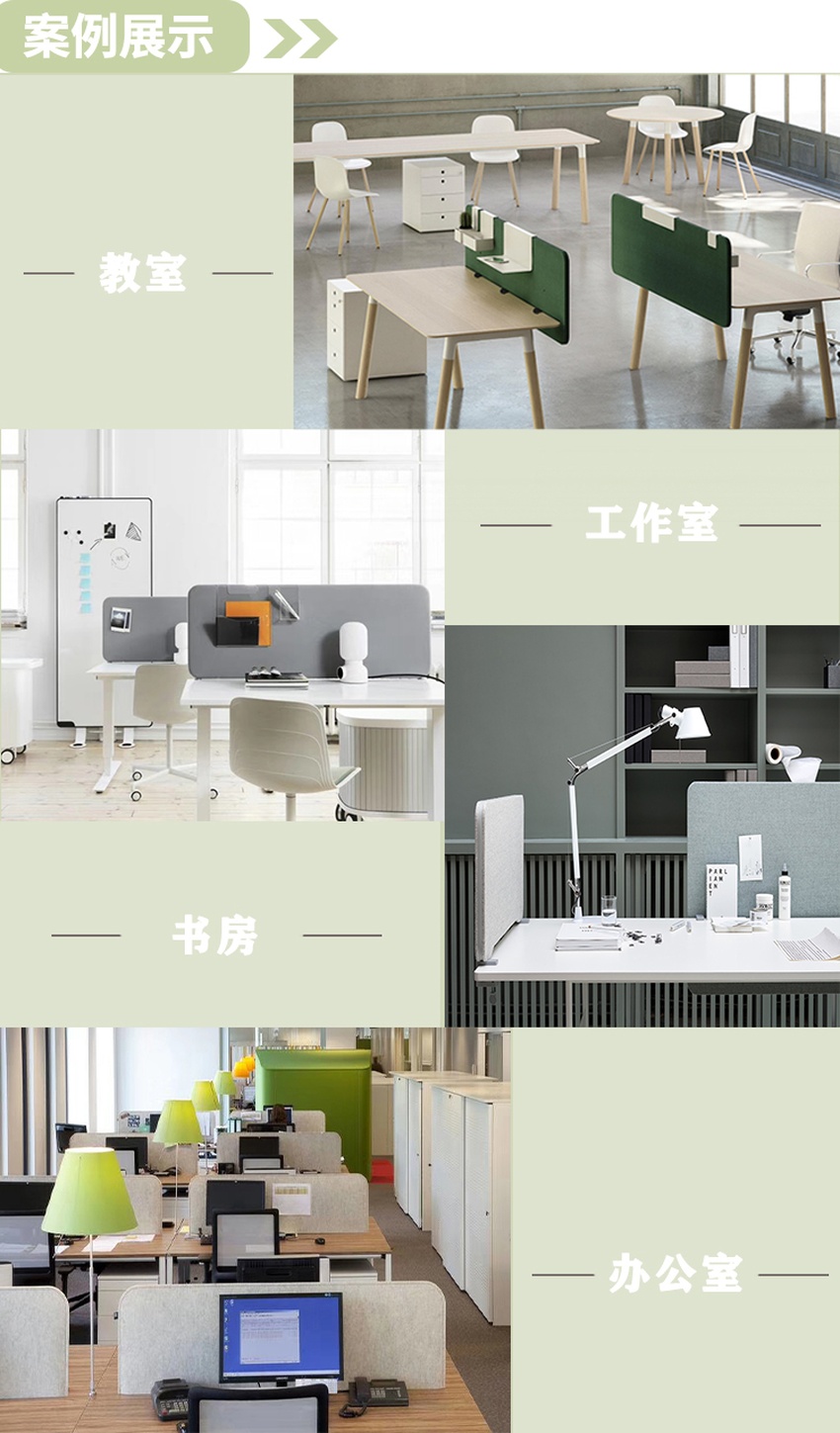 桌面吸音屏風(fēng)案例展示 桌面吸音屏風(fēng)案例展示