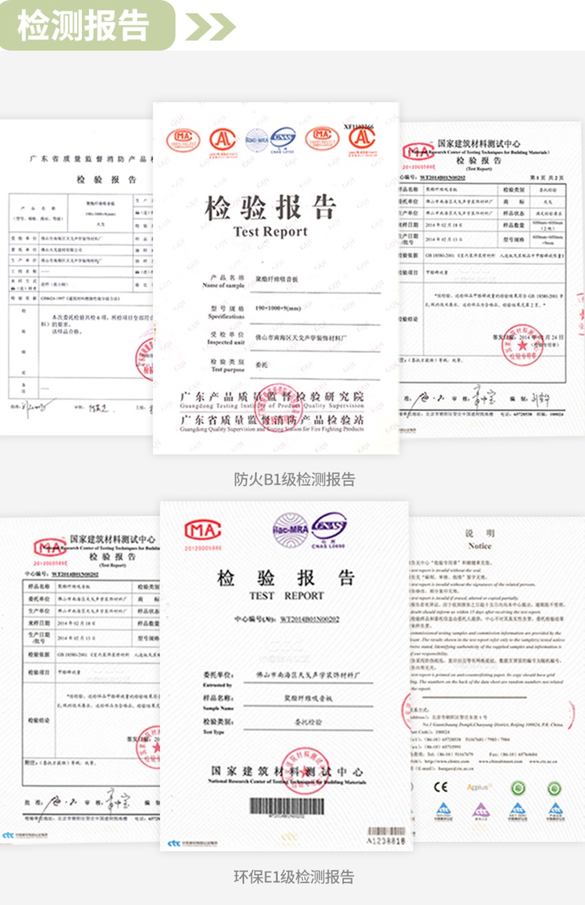 桌面吸音屏風(fēng)檢測(cè)報(bào)告 桌面吸音屏風(fēng)檢測(cè)報(bào)告