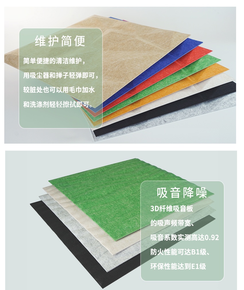 3D聚酯纖維吸音板特點-2