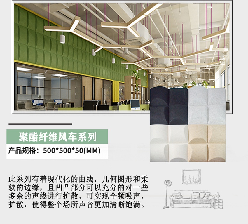 3D聚酯纖維吸音板風(fēng)車系列參數(shù)