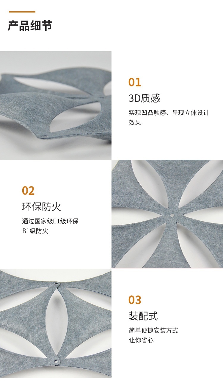 3D聚酯吸音板產(chǎn)品細節(jié)