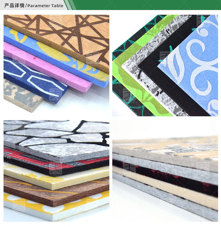 植絨吸音板 植絨吸音板