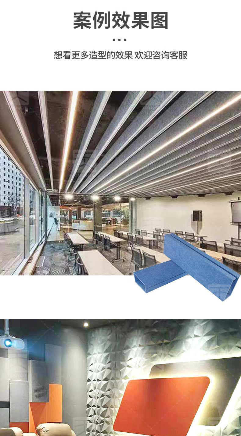 3D藝術(shù)吸音板14