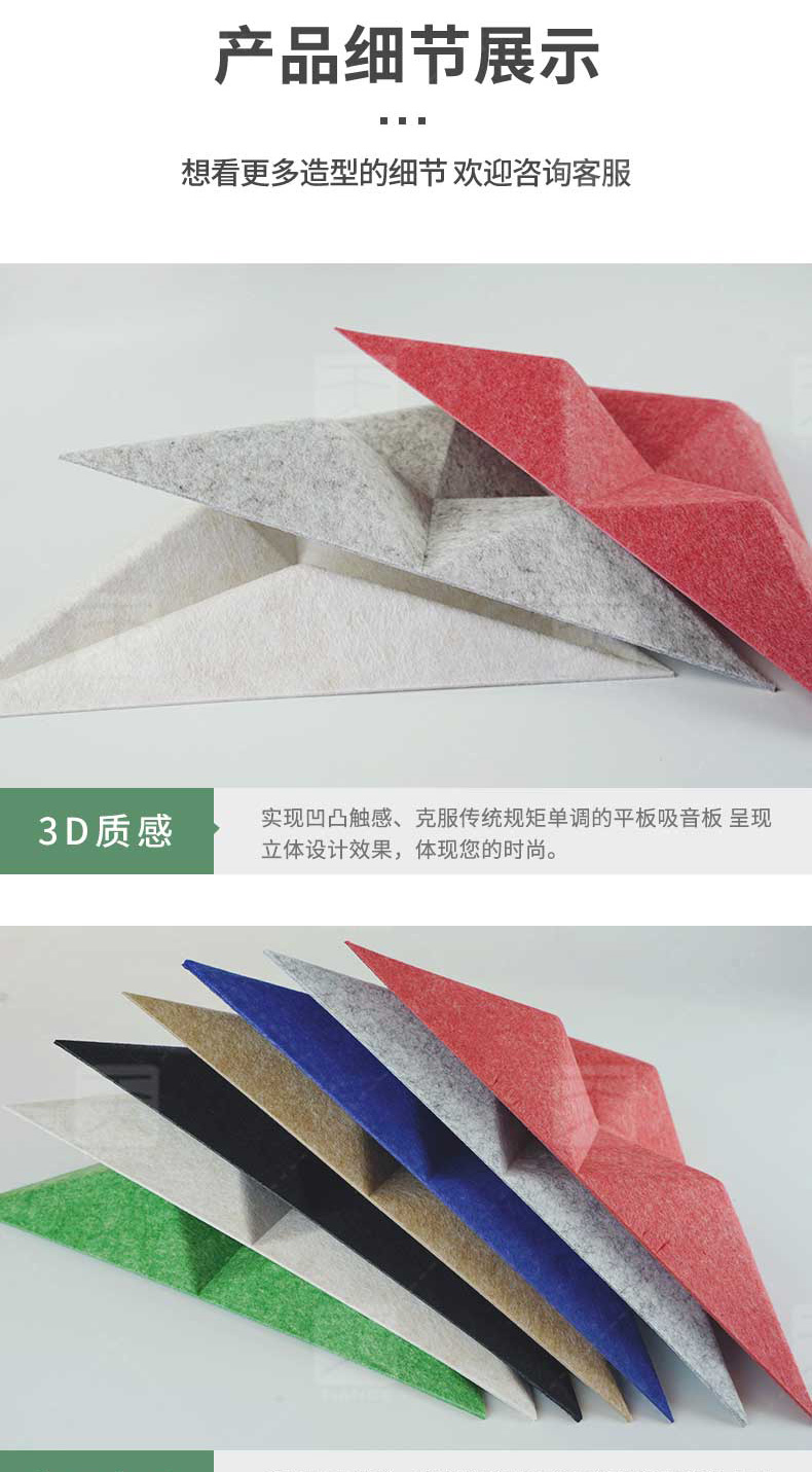 3D藝術(shù)吸音板12