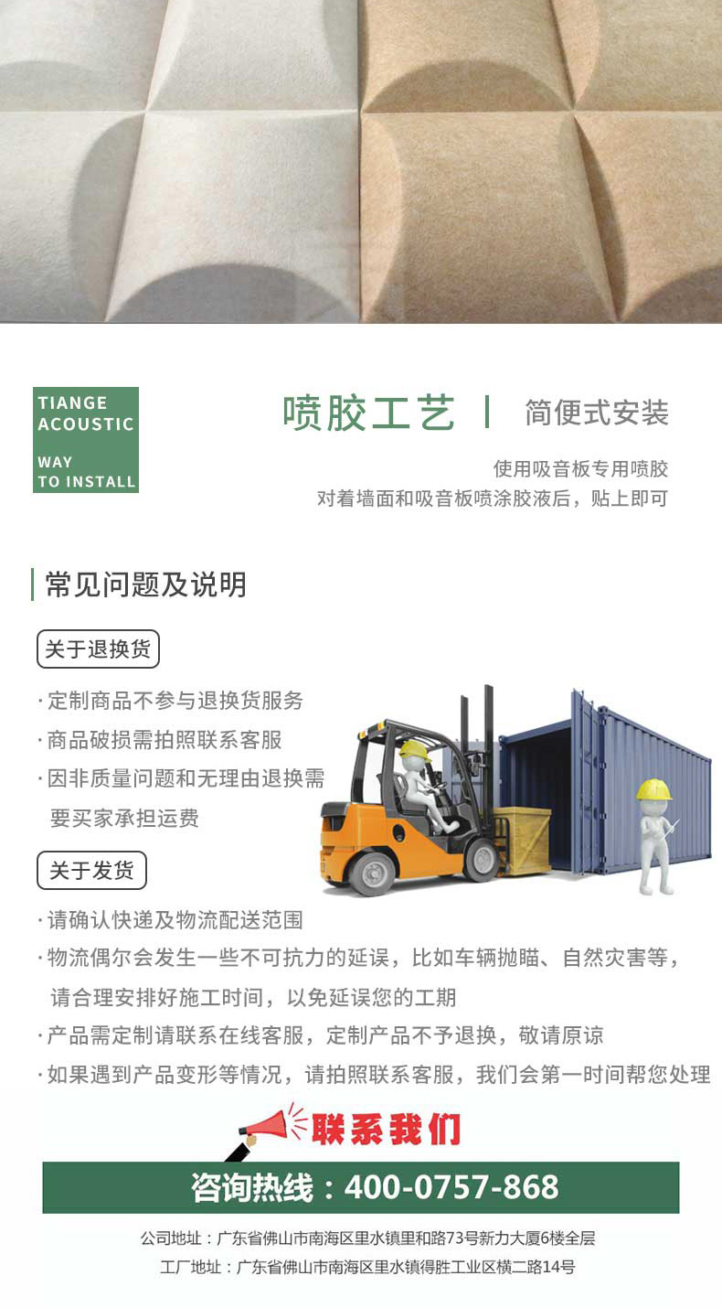 3D藝術(shù)吸音板19