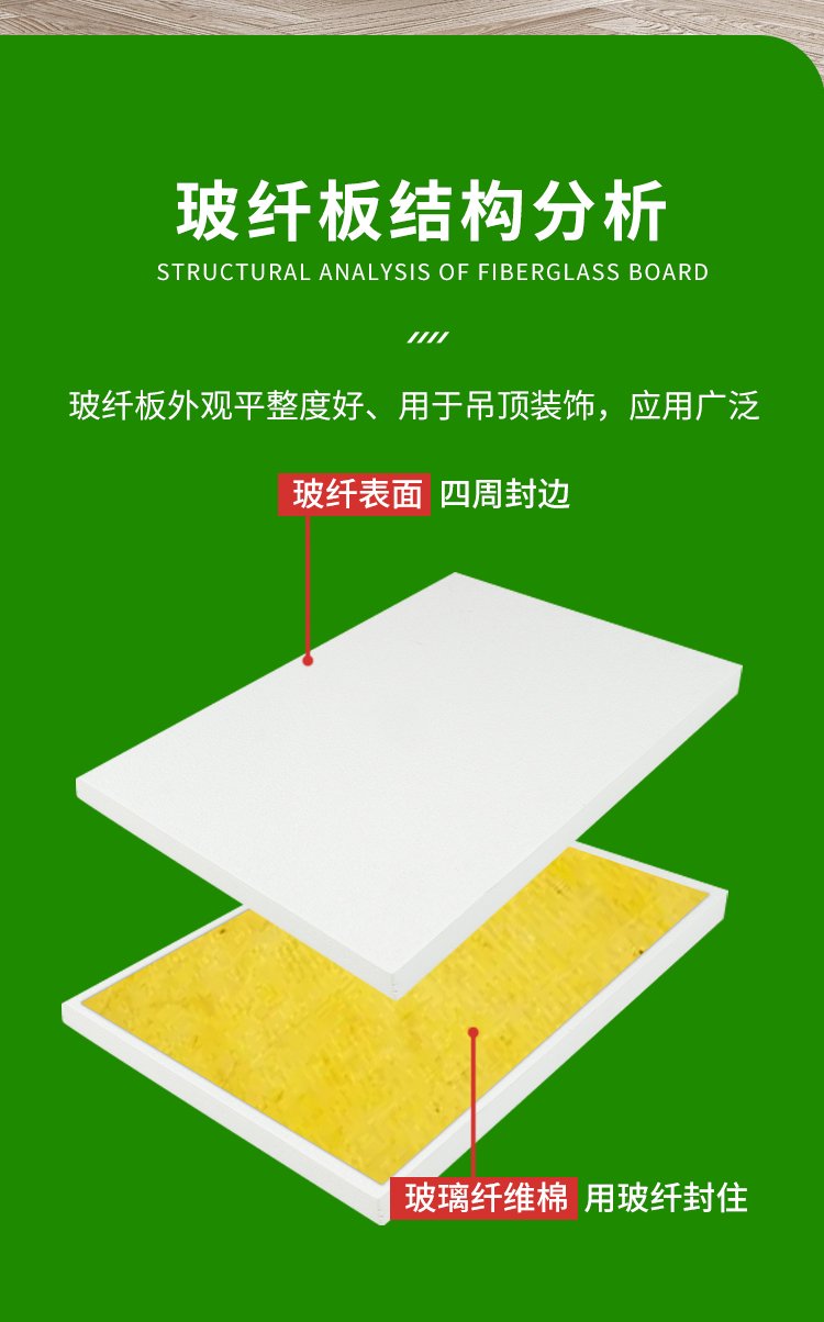 1651914646930239.jpg 廣東天戈吸音板廠家