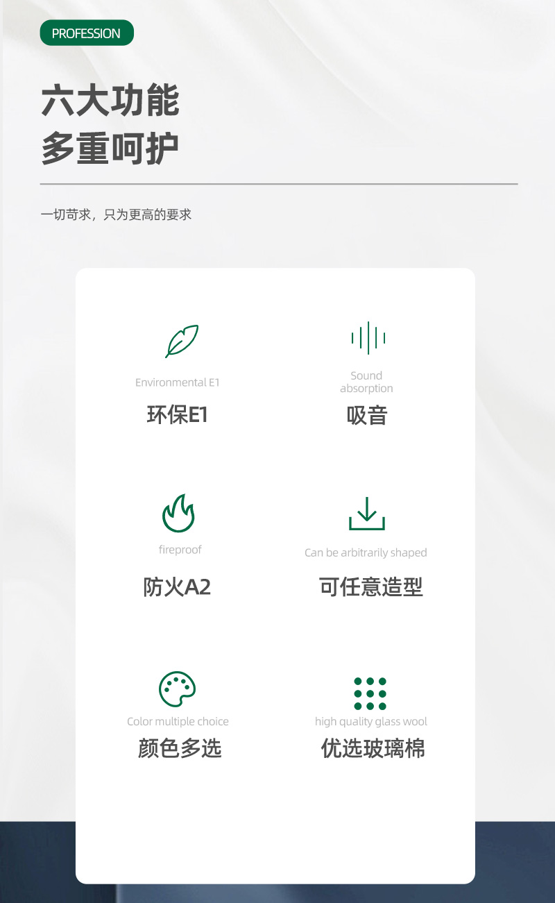 異形玻纖天花吸音板 廣東天戈吸音板廠家