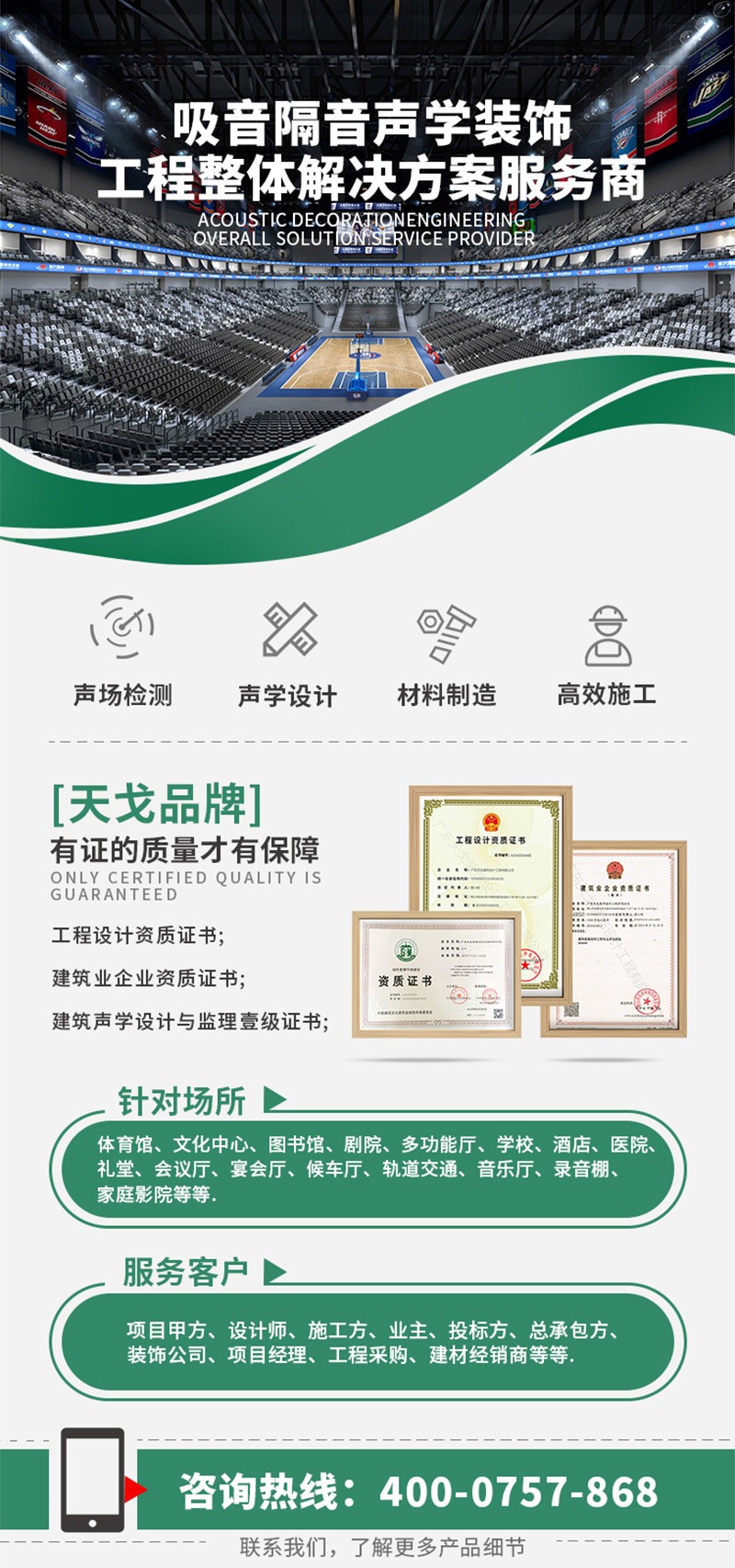 異形玻纖天花吸音板 廣東天戈吸音板廠家