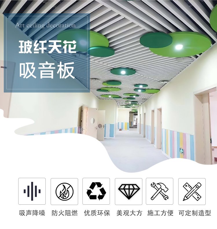 玻璃纖維吸音板 廣東天戈吸音板廠家