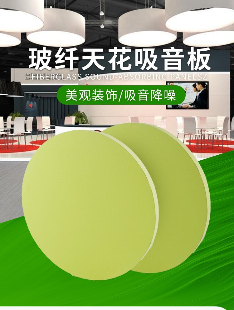 1651912876583709.jpg 廣東天戈吸音板廠家