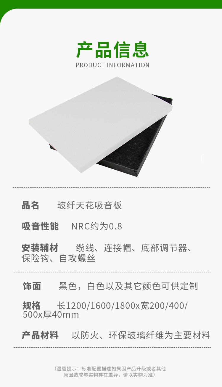1651912896861500.jpg 廣東天戈吸音板廠家