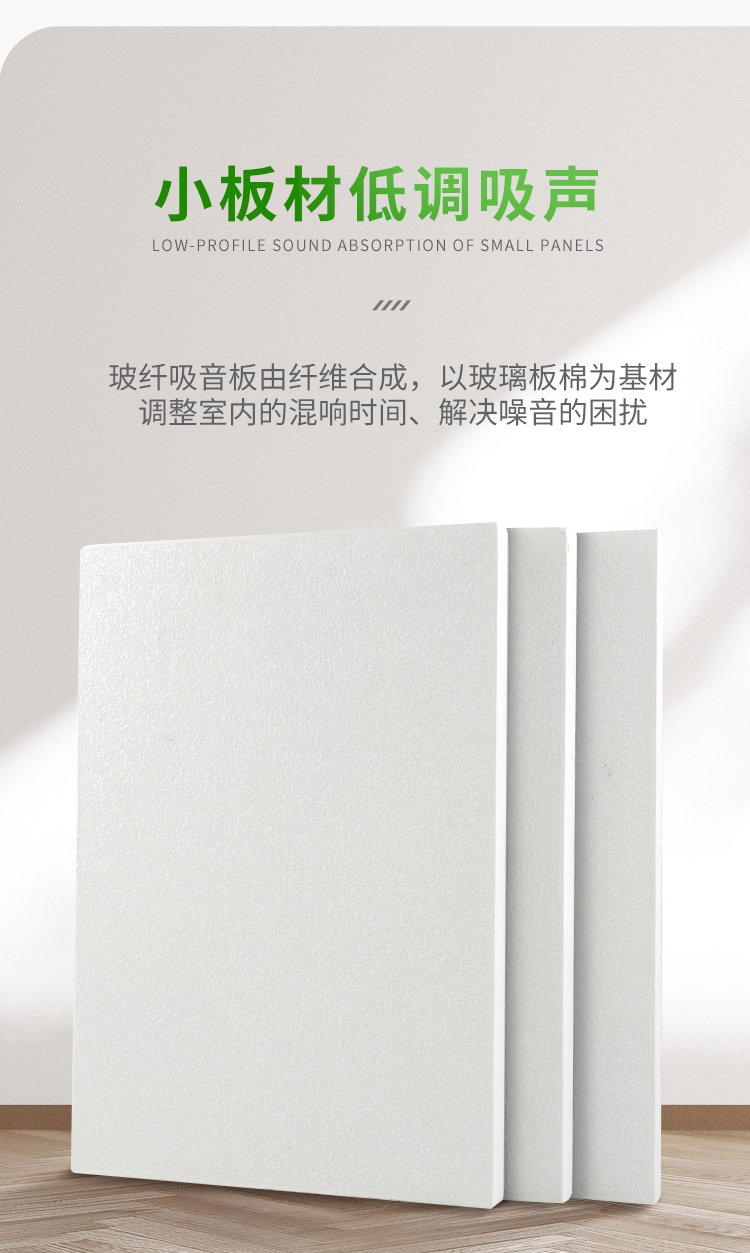 1651912896965874.jpg 廣東天戈吸音板廠家
