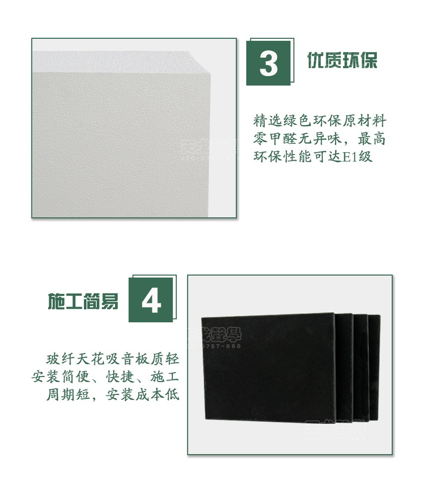 玻纖天花吸聲板優(yōu)質(zhì)環(huán)保