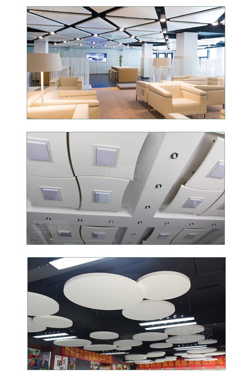 玻纖天花吸聲板案例展示