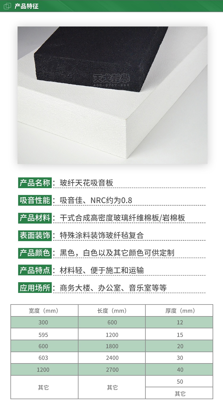 玻纖天花吸音板 玻纖天花吸音板