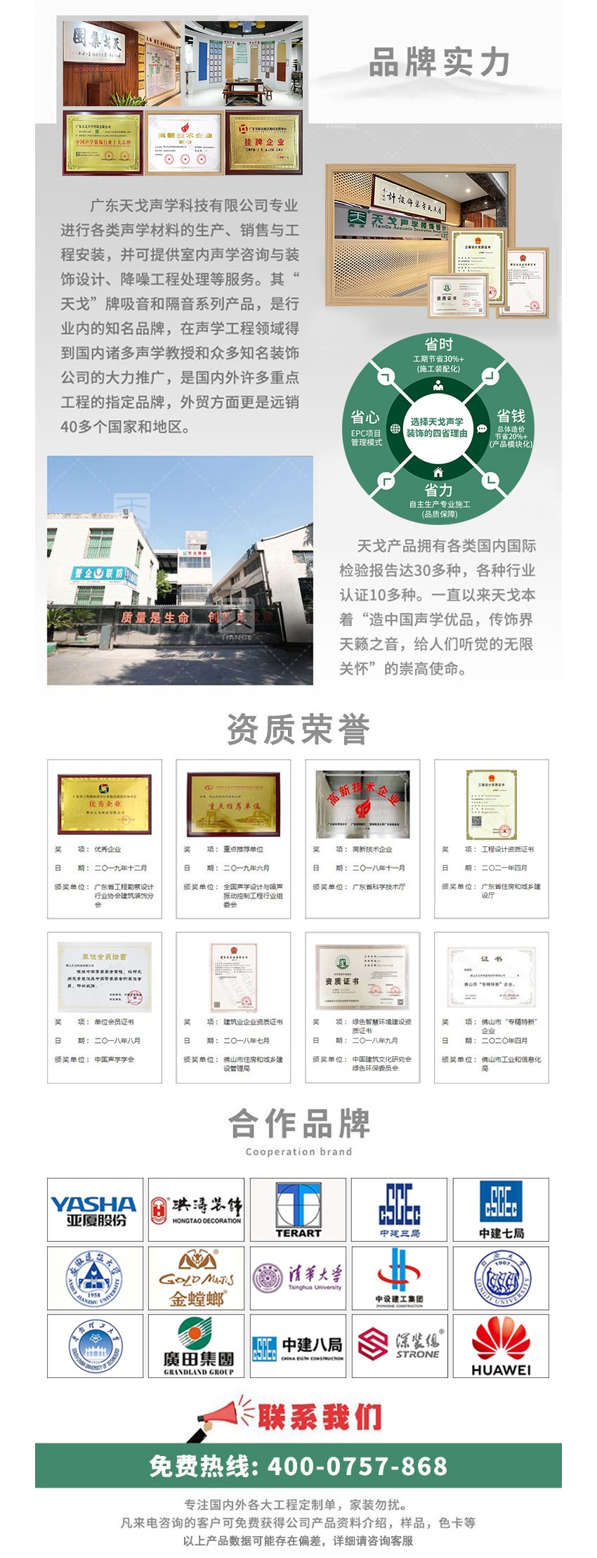 廣東天戈吸音板廠家