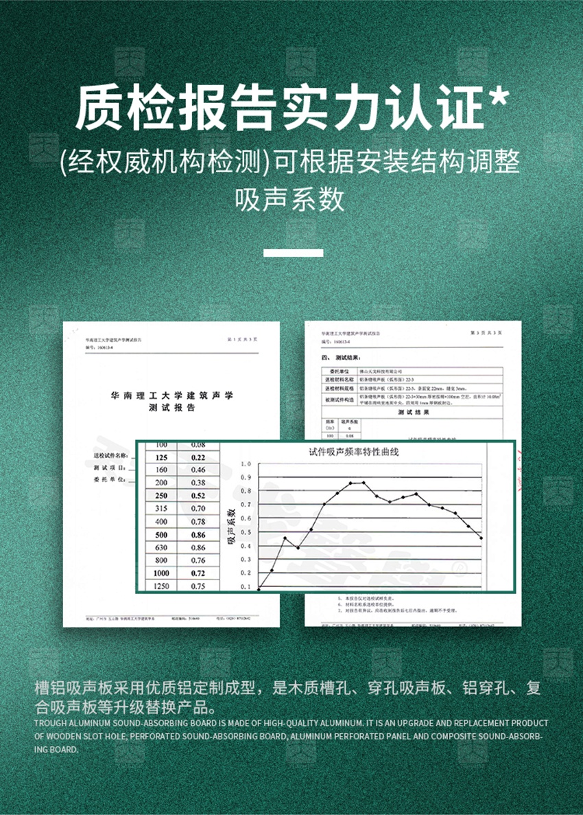 天花槽鋁吸音板安裝方法
