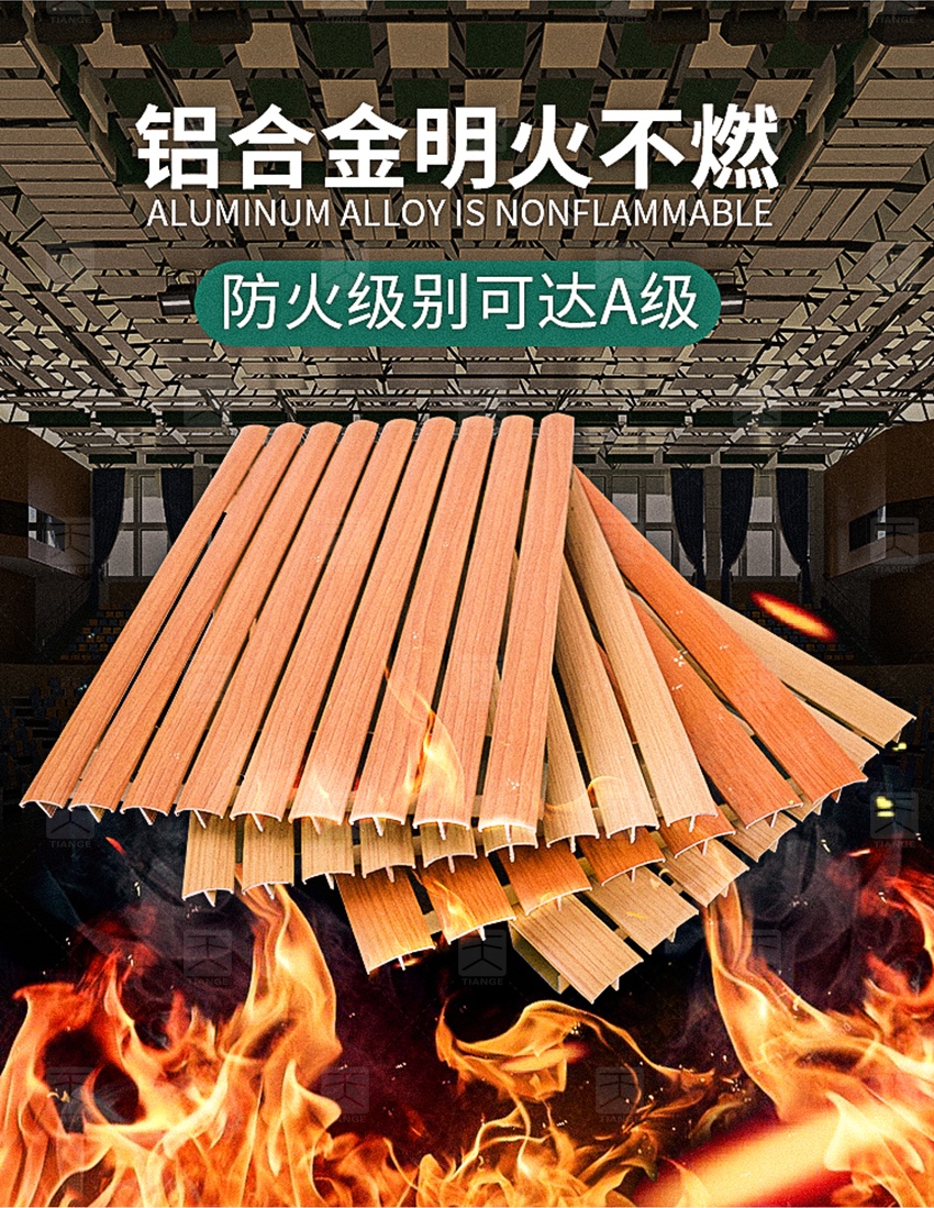 鋁條縫吸音板產(chǎn)品優(yōu)勢(shì)