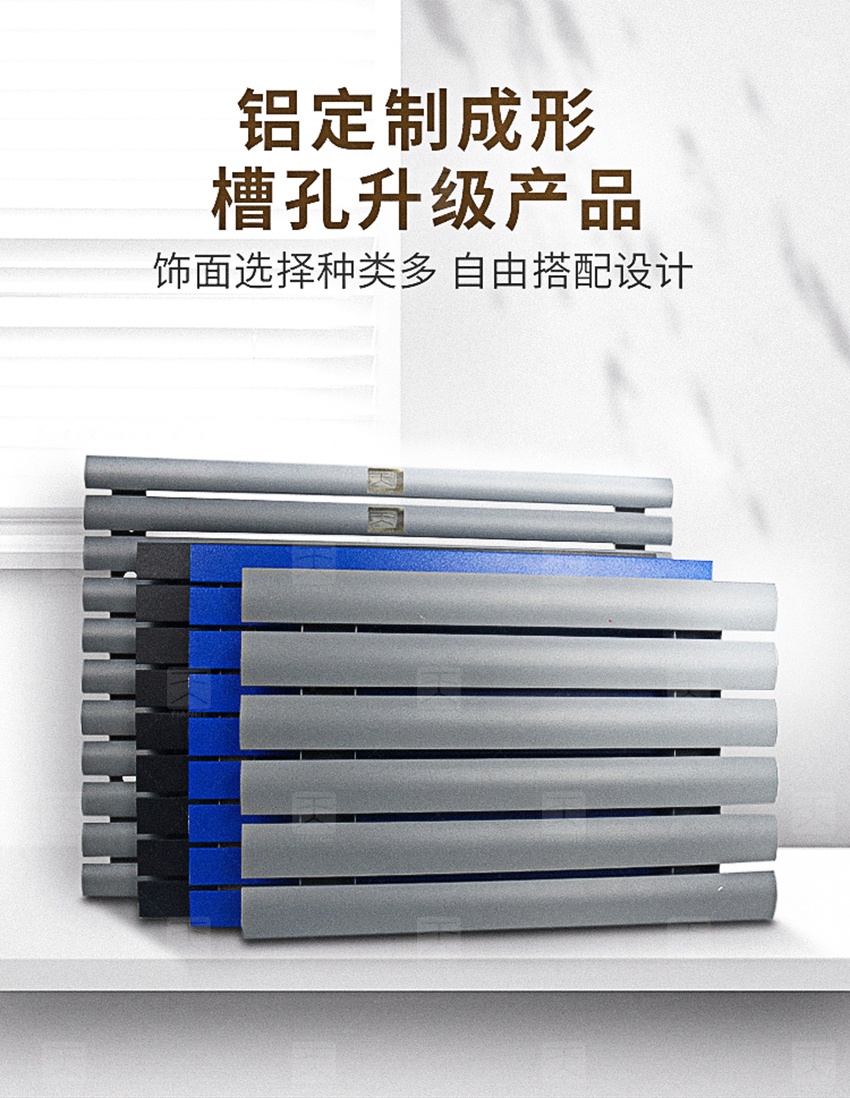 墻面槽鋁吸音板產(chǎn)品細(xì)節(jié)