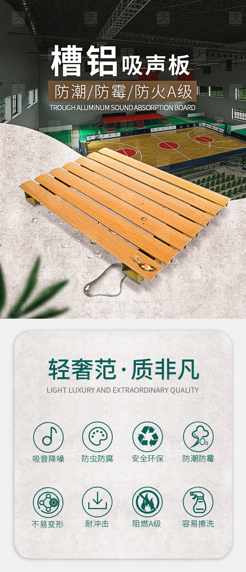 墻面槽鋁吸音板產(chǎn)品參數(shù)