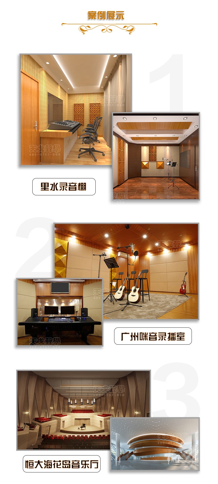 QRD擴(kuò)散體案例展示