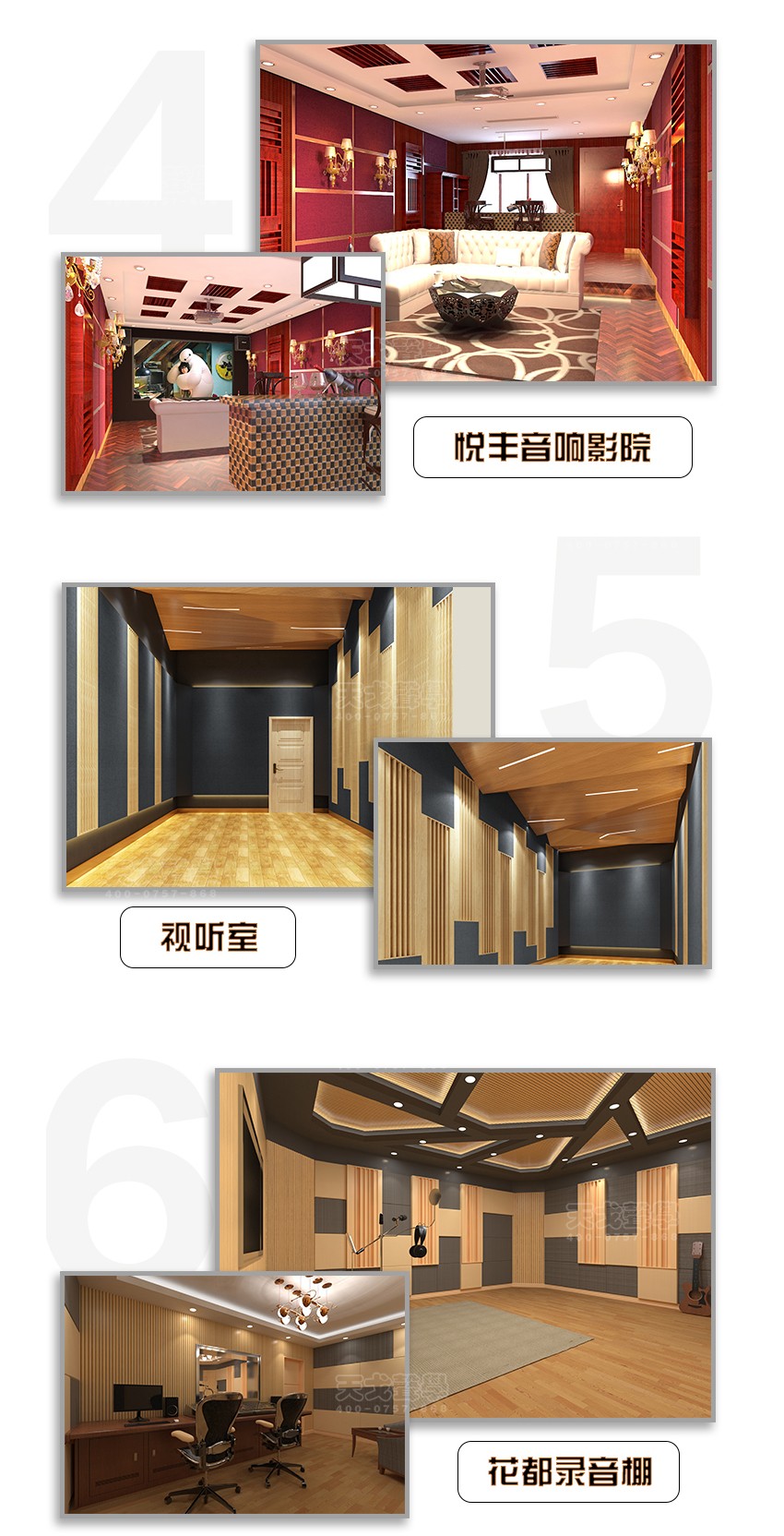 QRD擴(kuò)散體案例展示