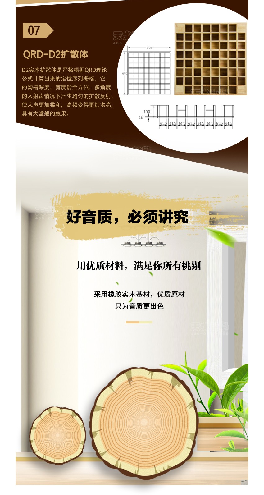 QRD擴(kuò)散體產(chǎn)品類別-3