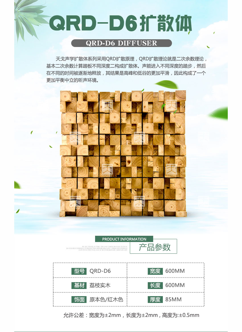 廣東天戈吸音板廠家