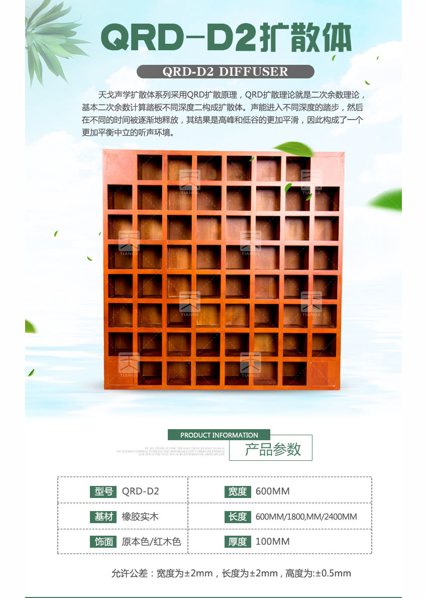 廣東天戈吸音板廠家