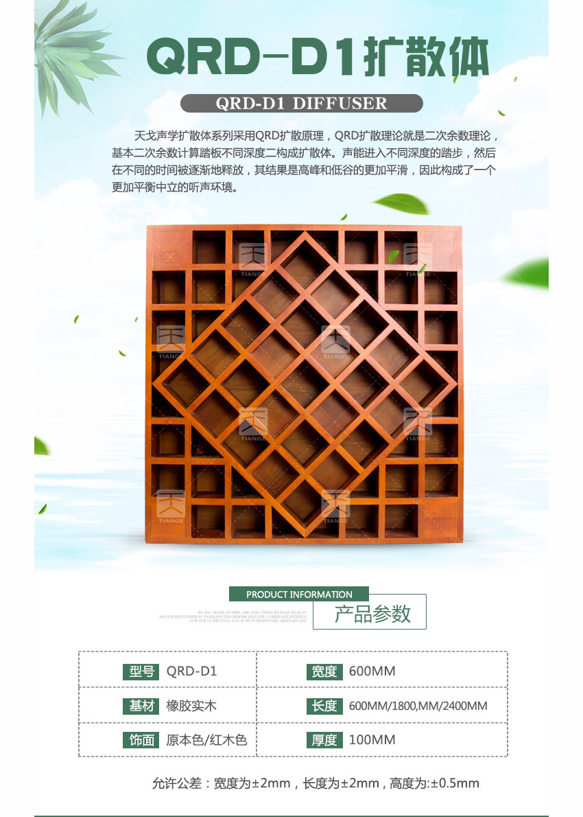 1511420774738855.jpg 廣東天戈吸音板廠家