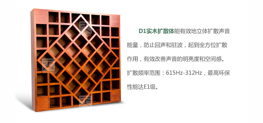 1511420786426444.jpg 廣東天戈吸音板廠家