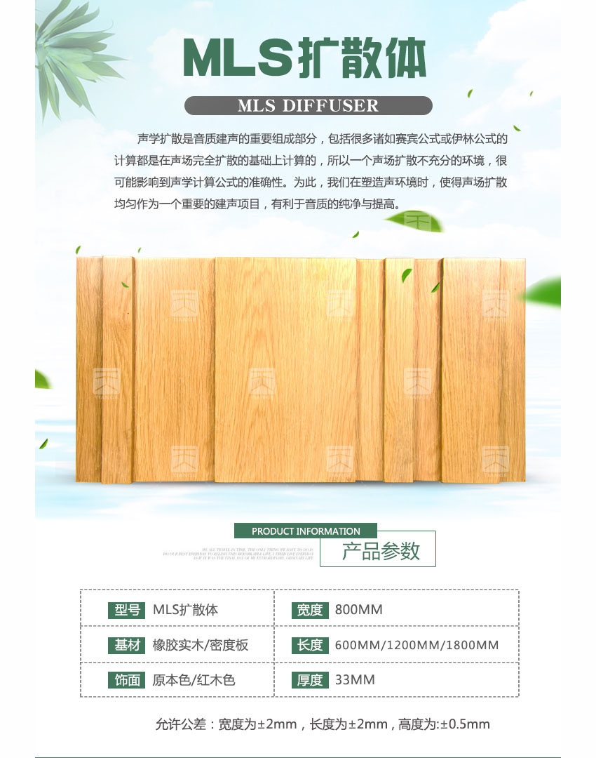 廣東天戈吸音板廠家