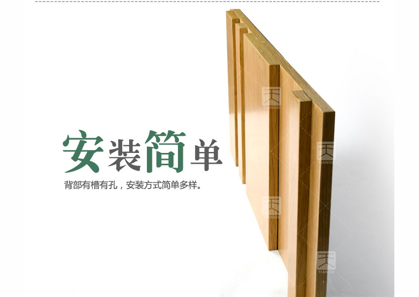 廣東天戈吸音板廠家