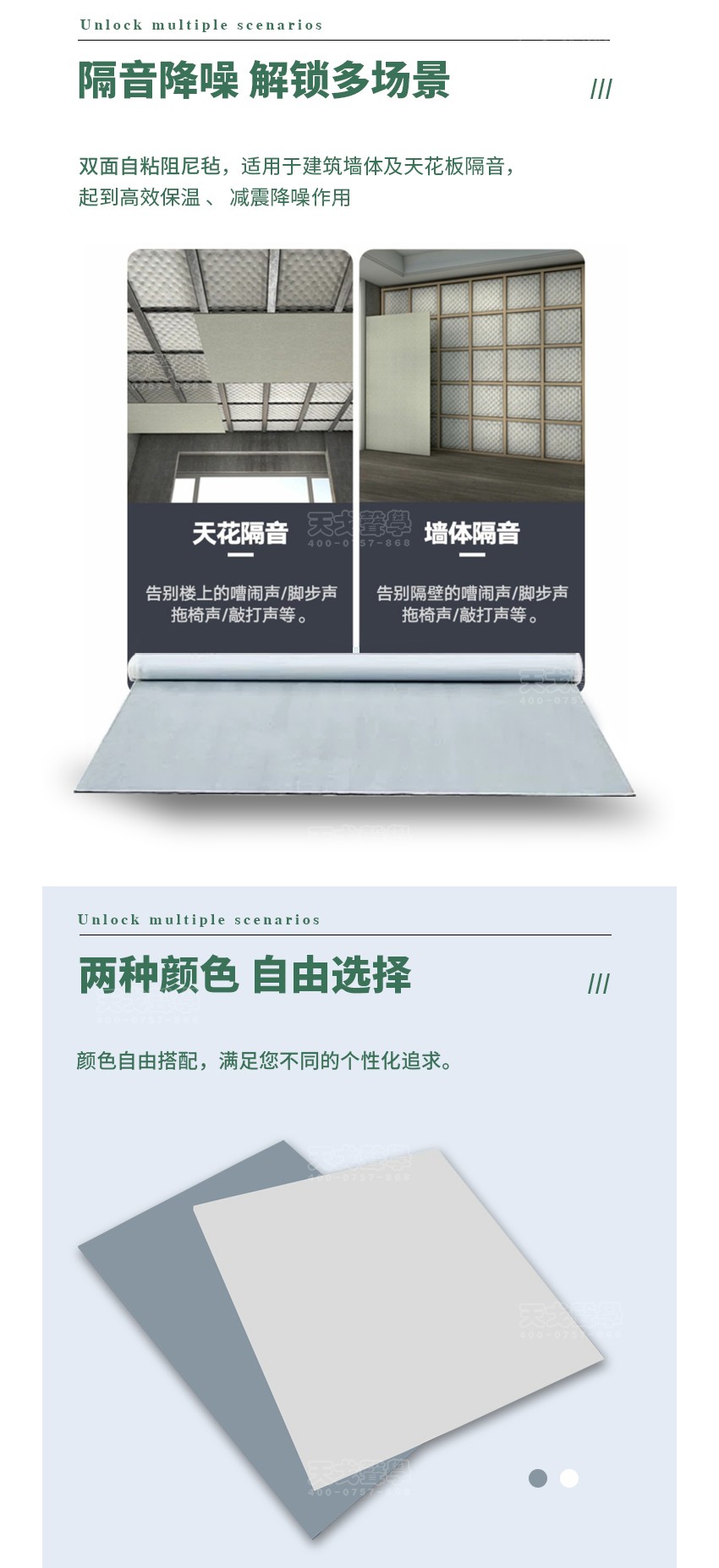 雙面自粘阻尼氈顏色選擇-4