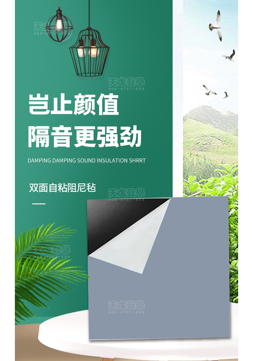 雙面自粘阻尼氈-1