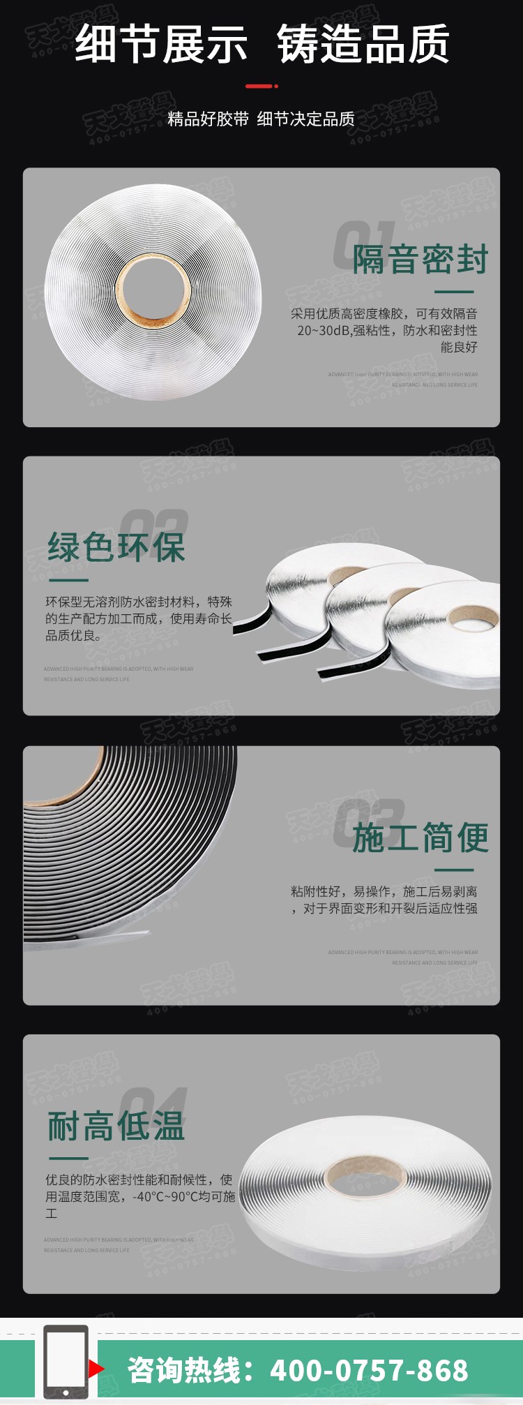 隔音密封膠帶細節(jié)-5 隔音密封膠帶細節(jié)-5