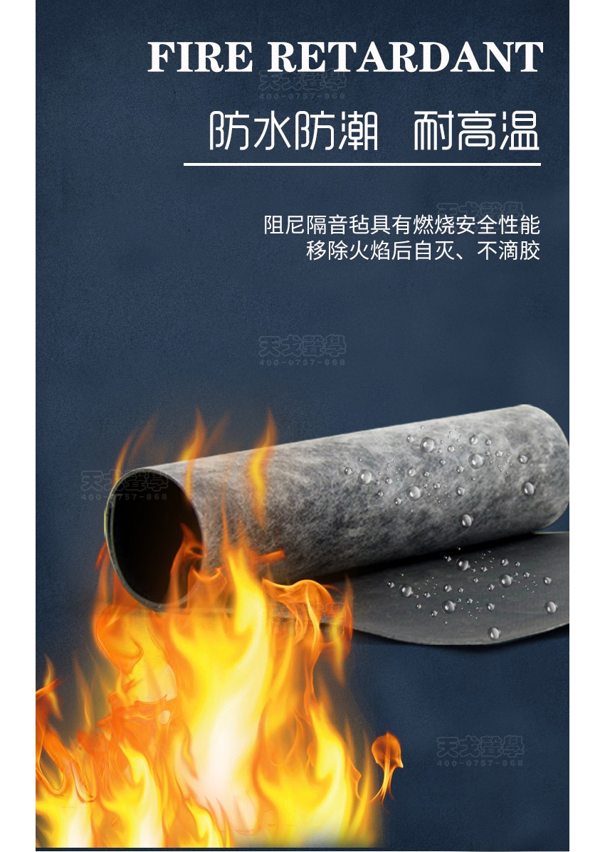 環(huán)保阻尼隔音氈-4