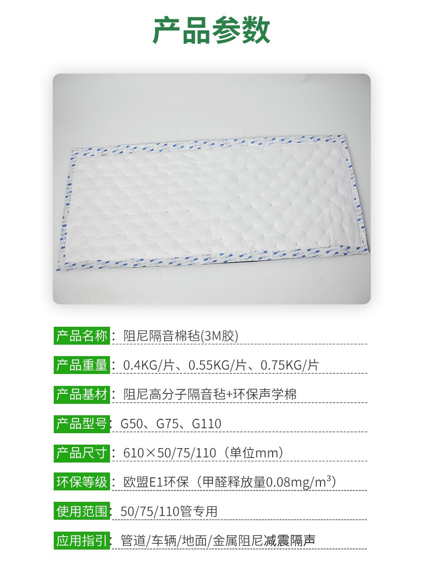 管道隔音棉氈-2