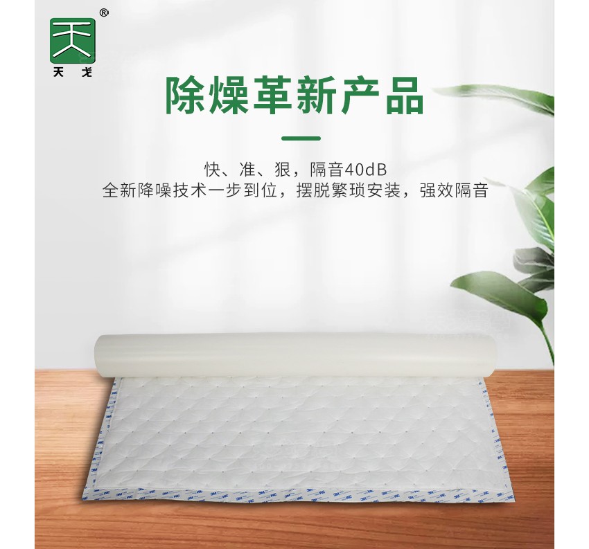 管道隔音棉氈-1