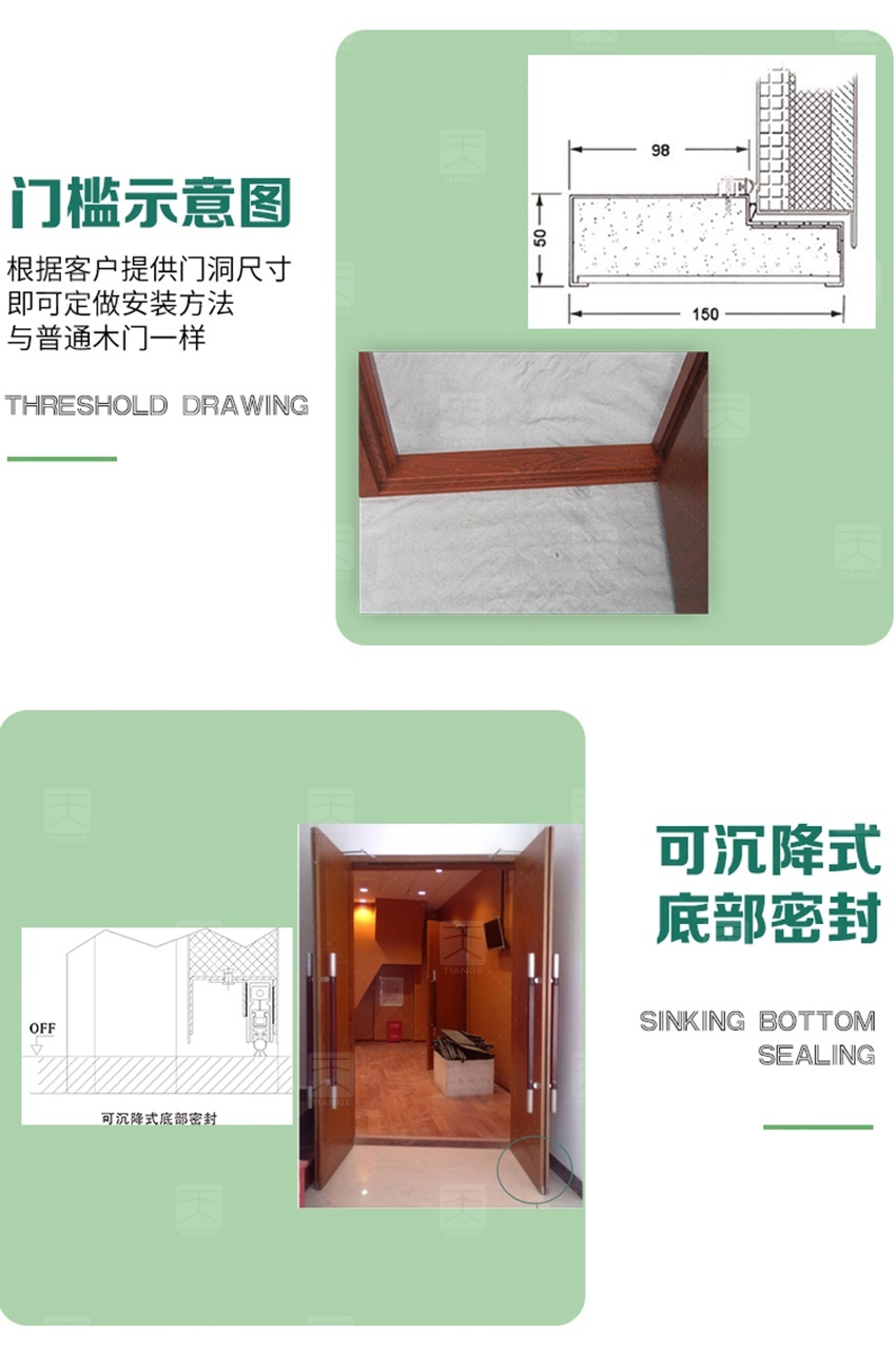 鋼質(zhì)木紋隔音門-5