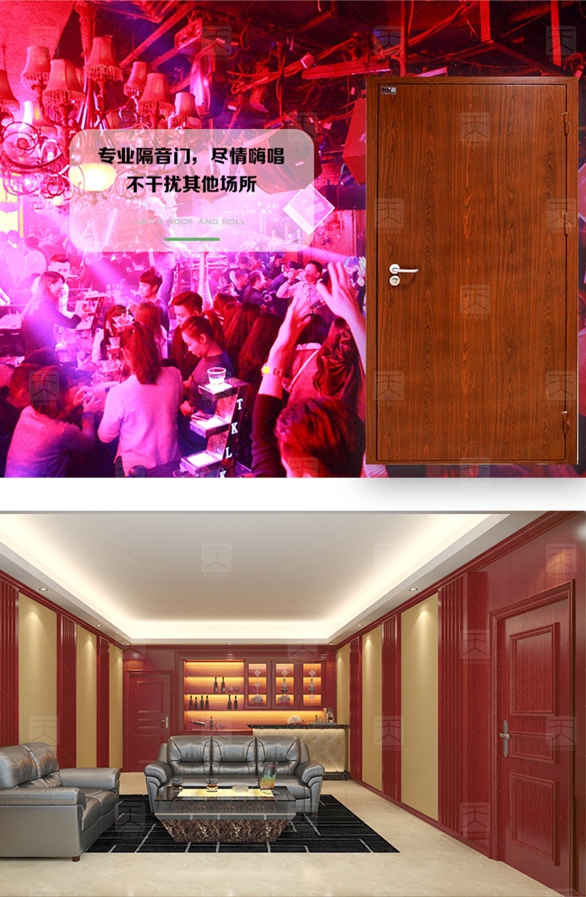 鋼質(zhì)木紋隔音門-2