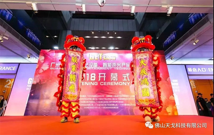 展覽會(huì)開幕式