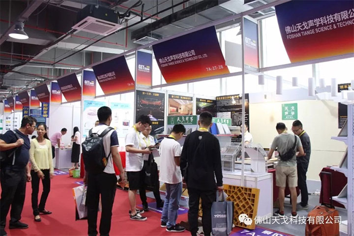 天戈聲學(xué)展位