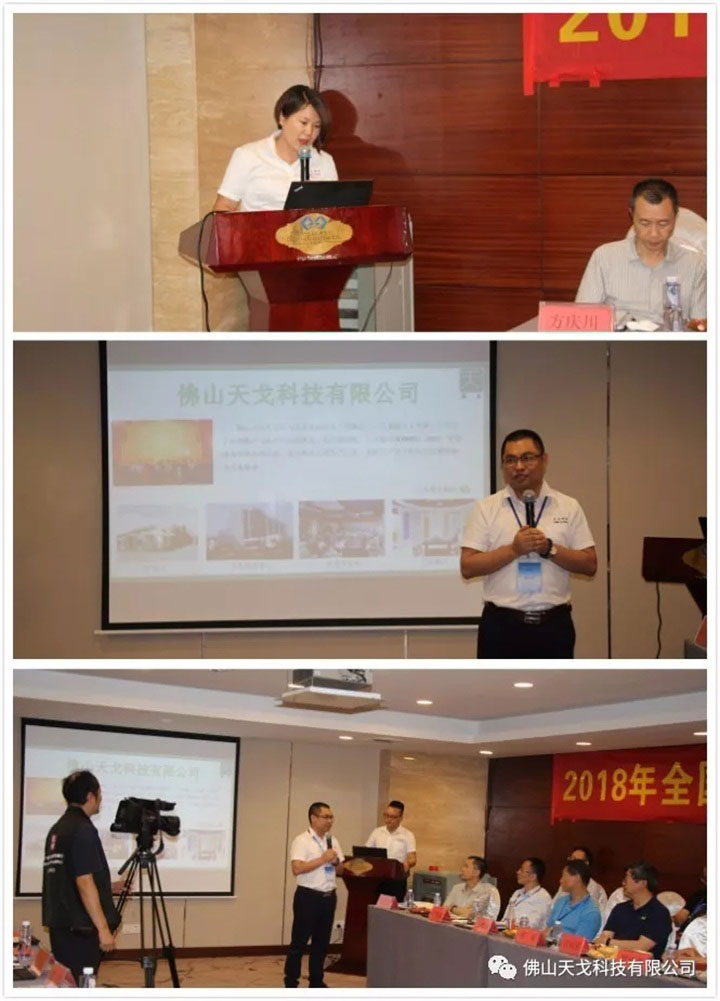 天戈聲學(xué)在會議上進(jìn)行建筑聲學(xué)分析