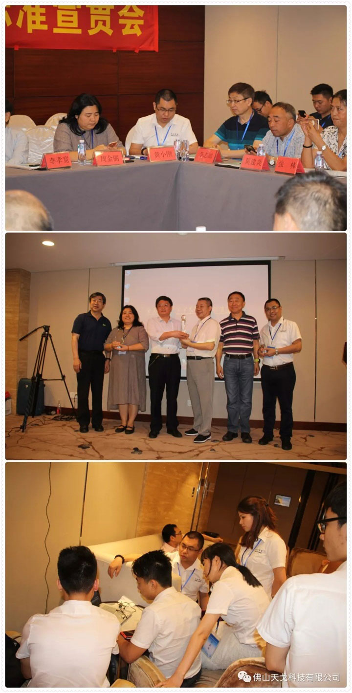 天戈聲學(xué)是本次學(xué)術(shù)會議的承辦單位之一